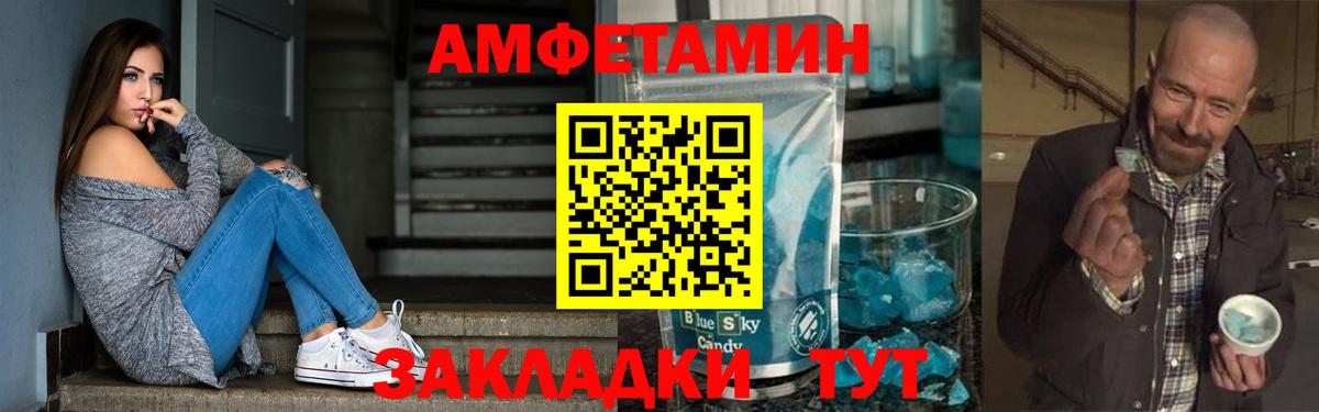 Амфетамин  Вход с VPN  Новомосковск  Amphetamine VHQ 
