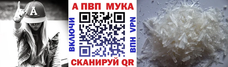 мега ONION Новомосковск Alpha PVP VHQ