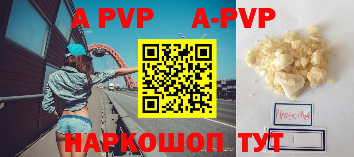 Alpha-PVP VHQ Новомосковск