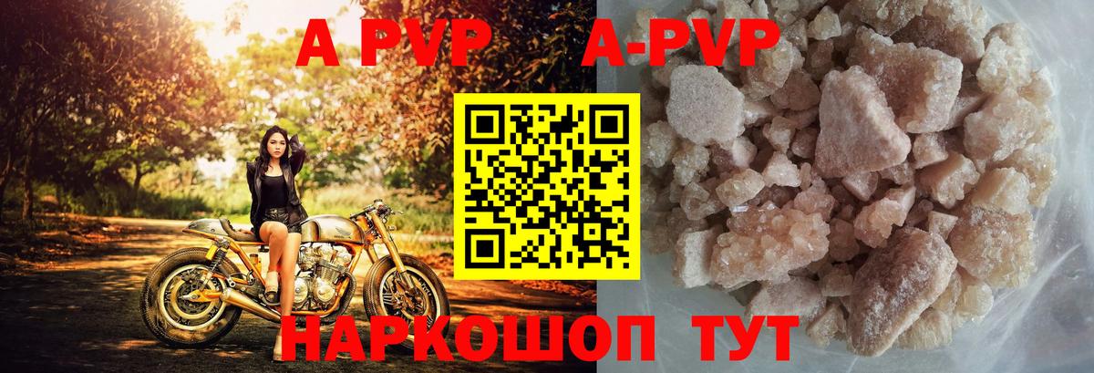 Alfa_PVP кристаллы  Вход с VPN  А ПВП VHQ  где найти   A-PVP кристаллы  Новомосковск 