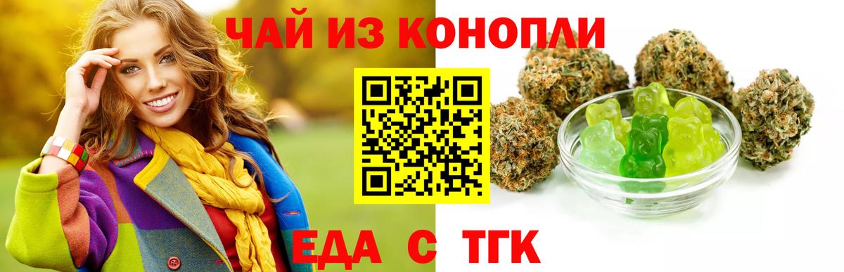 Новомосковск  Cannafood конопля  Вход с VPN 