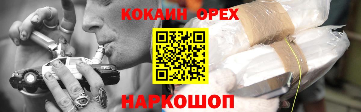 Новомосковск  МАРИХУАНА  Cocaine  Вход с VPN  Гашиш  Меф МЯУ МЯУ   Бошки Шишки 