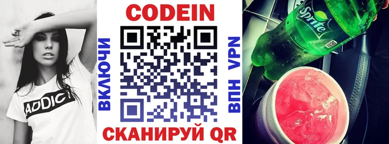 Codein напиток Lean (лин)  блэк спрут зеркало  Новомосковск  где продают  