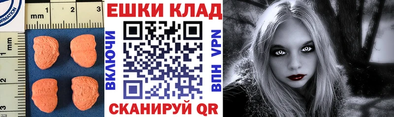 Экстази круглые Новомосковск