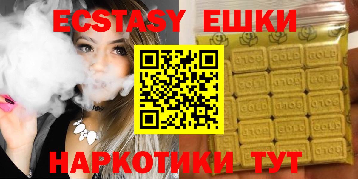 Экстази таблы  Ecstasy  Новомосковск  Экстази louis Vuitton  Вход с VPN 