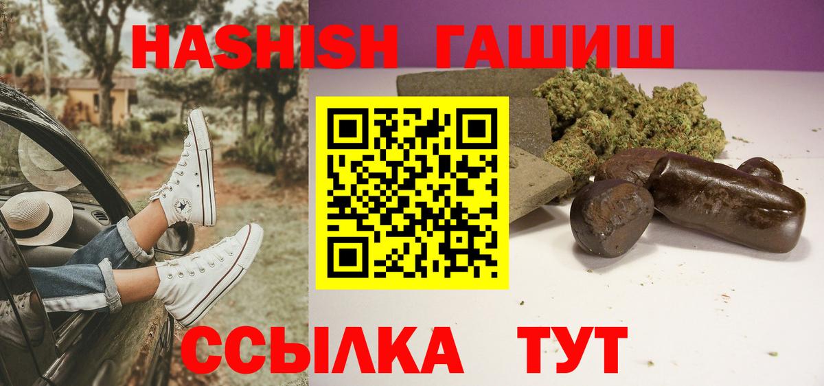ГАШИШ гашик Новомосковск