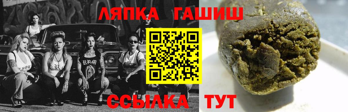 Новомосковск  ГАШ Изолятор  Вход с VPN  ГАШИШ  ГАШИШ VHQ 