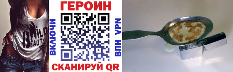ГЕРОИН белый Новомосковск