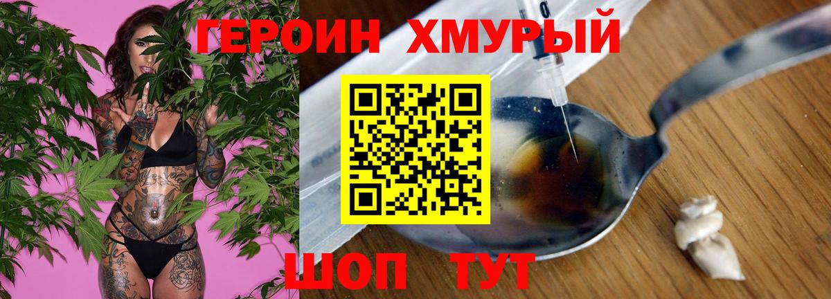ГЕРОИН VHQ  Вход с VPN  Новомосковск 