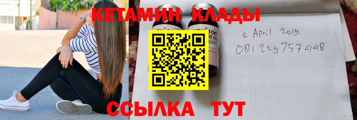 Кетамин VHQ  Вход с VPN  маркетплейс какой сайт  Новомосковск 