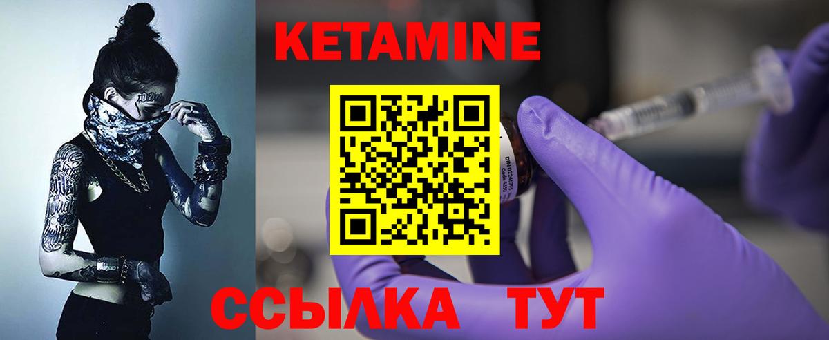 КЕТАМИН VHQ Новомосковск