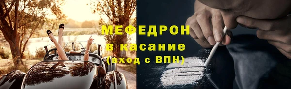 меф Армянск
