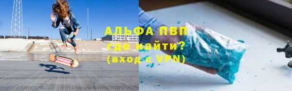 альфа пвп VHQ Аркадак