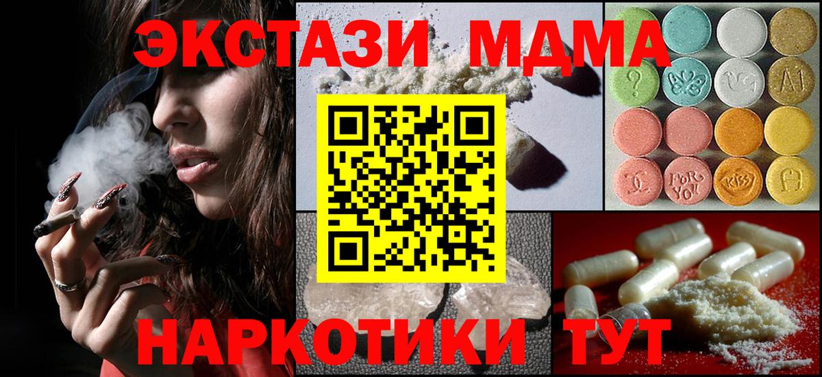 MDMA Molly Новомосковск