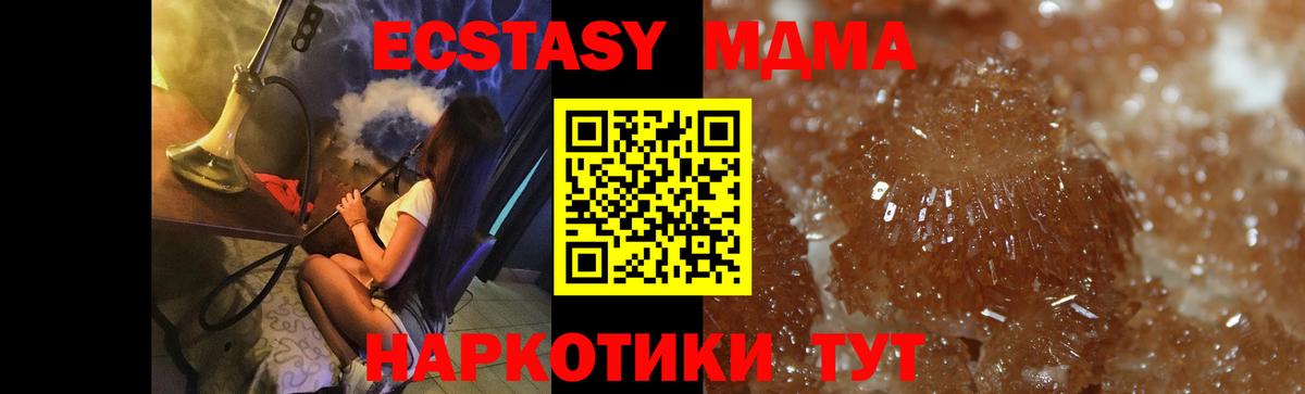 МДМА VHQ  Вход с VPN  Новомосковск  MDMA Molly 
