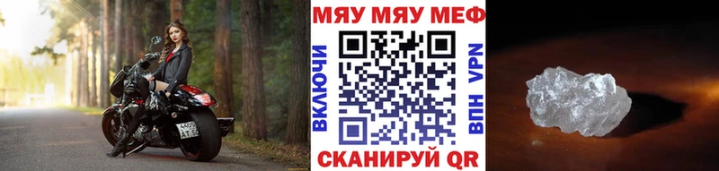МЕФ mephedrone  Новомосковск 