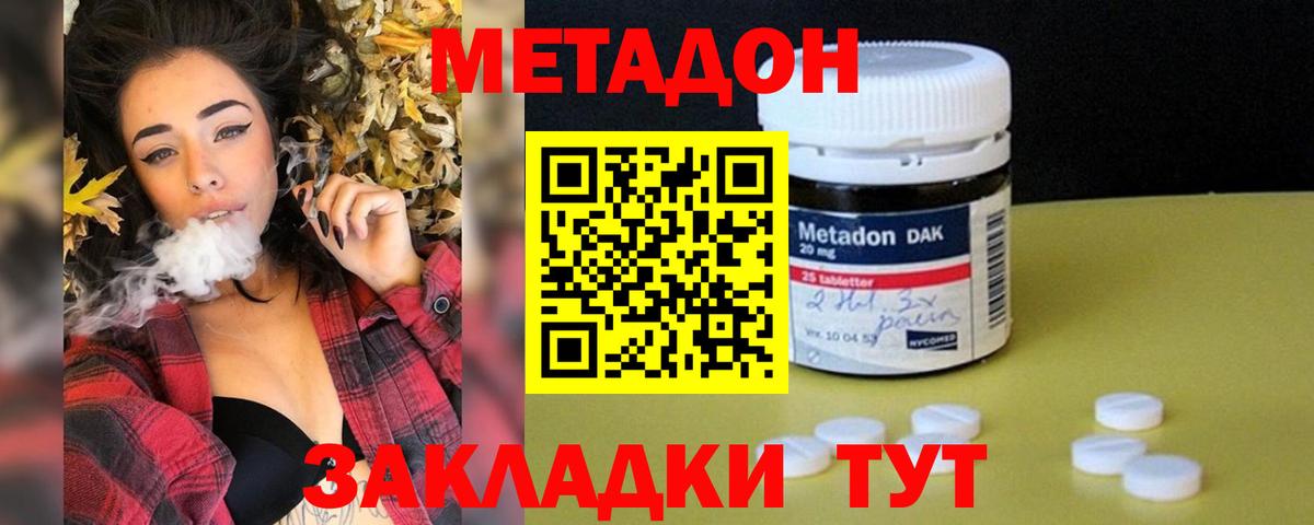 Новомосковск  omg ССЫЛКА  Вход с VPN  Метадон мёд 