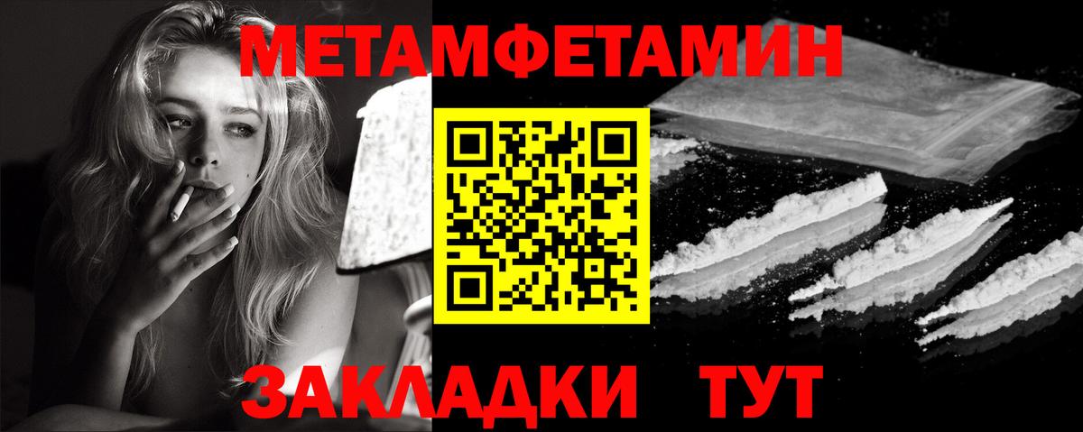 МЕТАМФЕТАМИН Декстрометамфетамин 99.9% Новомосковск