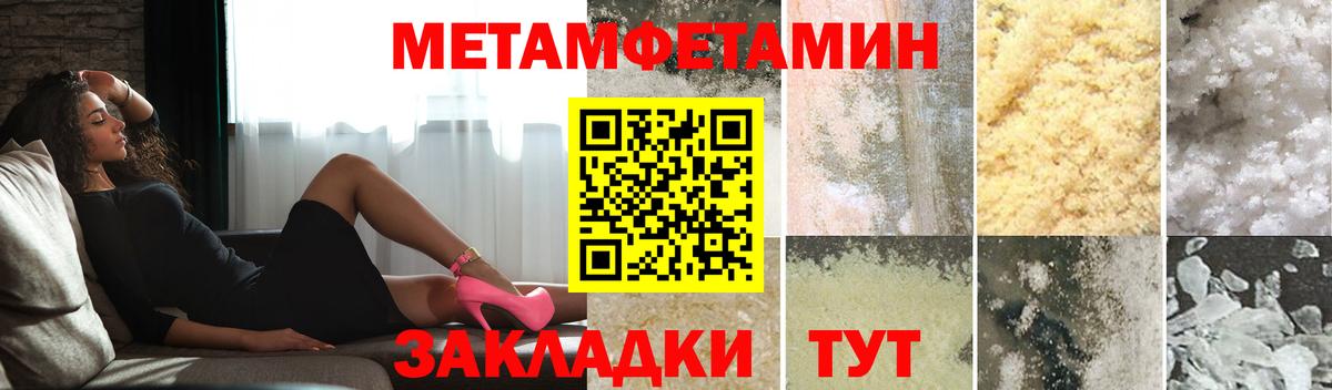 Меф мяу мяу Новомосковск
